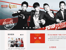 Tablet Screenshot of langjiu.cn